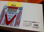 SBSH0025che.JPG