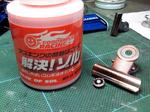 SBSH0062zol.JPG