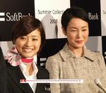 softbank.JPG